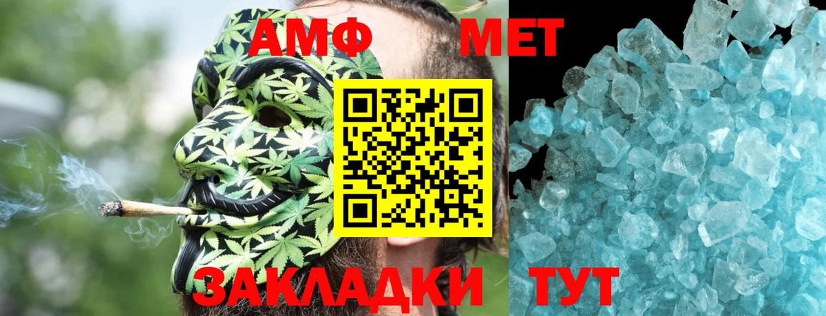 Амфетамин Розовый Трёхгорный