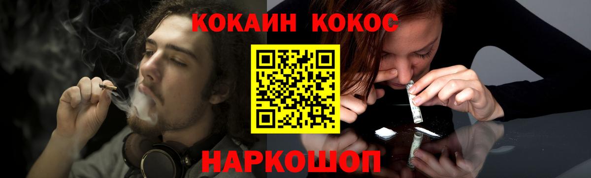 Кокаин Боливия  Кокаин Перу  Вход с VPN  Трёхгорный 