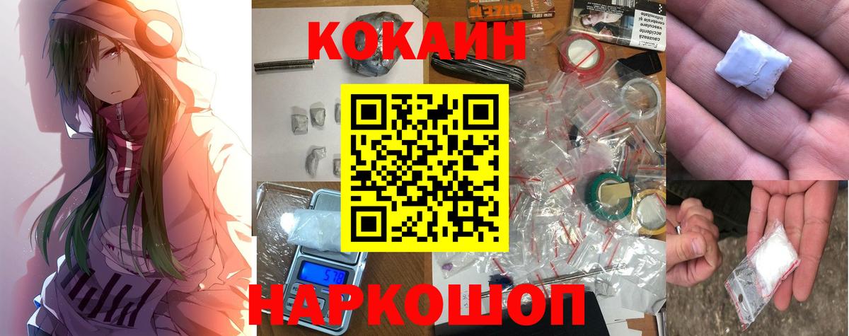 Кокаин Эквадор Трёхгорный