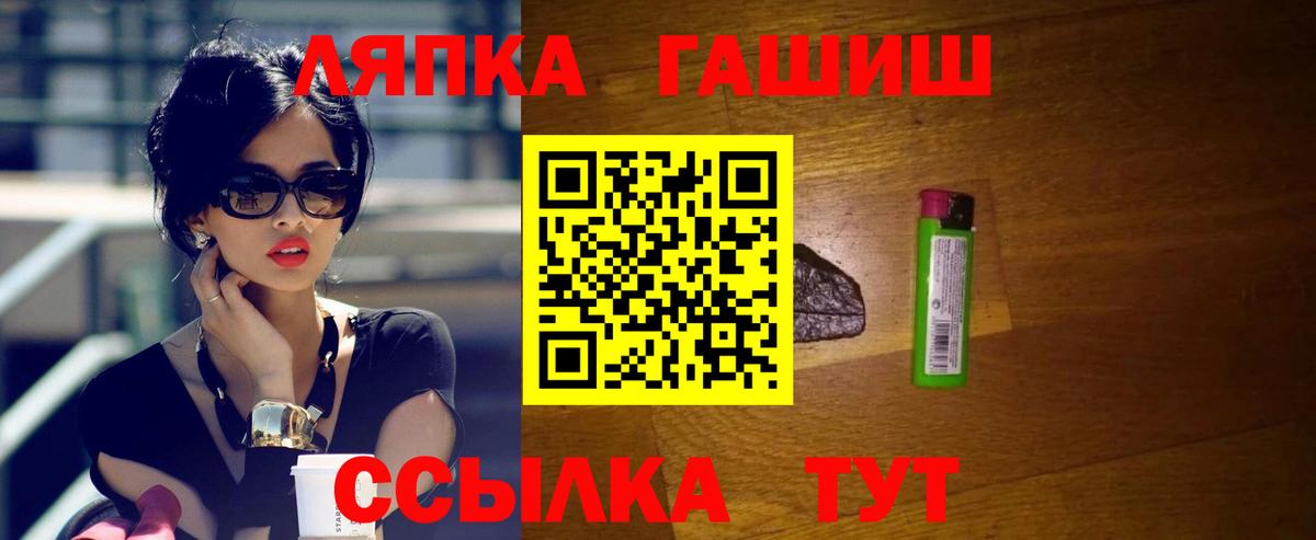 Трёхгорный  ГАШ Cannabis  Вход с VPN  ГАШИШ VHQ 