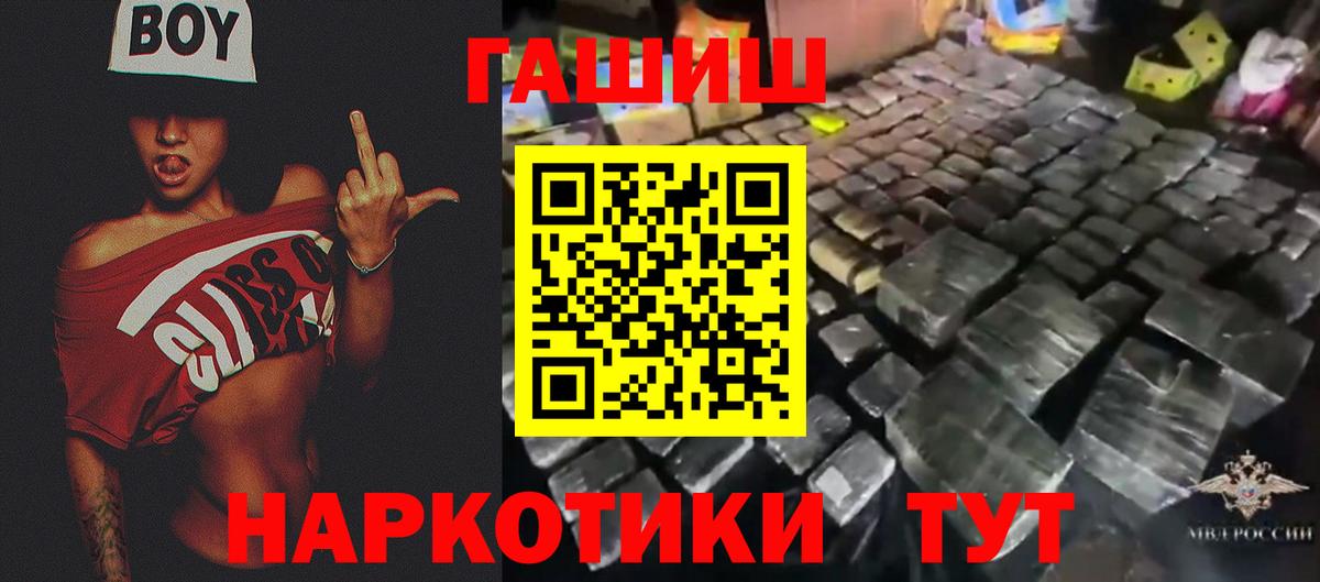 Гашиш Premium Трёхгорный