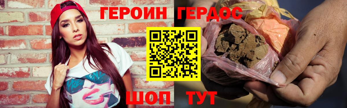 Трёхгорный  Героин VHQ  Героин  Вход с VPN 