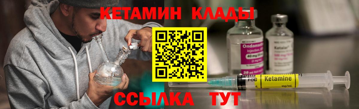 Кетамин ketamine    как зайти  Вход с VPN  Трёхгорный  Кетамин ketamine 