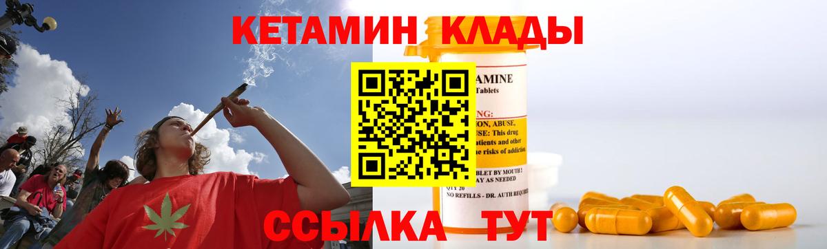 Кетамин VHQ Трёхгорный