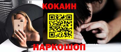 кокаин перу Новокубанск