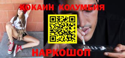 кокаин перу Новокубанск