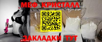мяу мяу мука Новозыбков