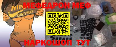 мяу мяу мука Новозыбков