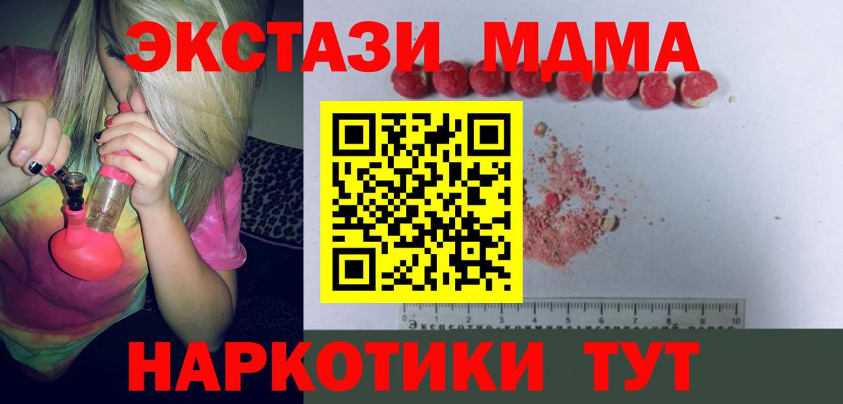 MDMA кристаллы  MDMA кристаллы  Трёхгорный  Вход с VPN 