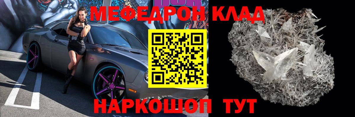 МЯУ-МЯУ mephedrone  МЯУ-МЯУ  Трёхгорный  МЯУ-МЯУ  МЕФ мяу мяу  Вход с VPN 