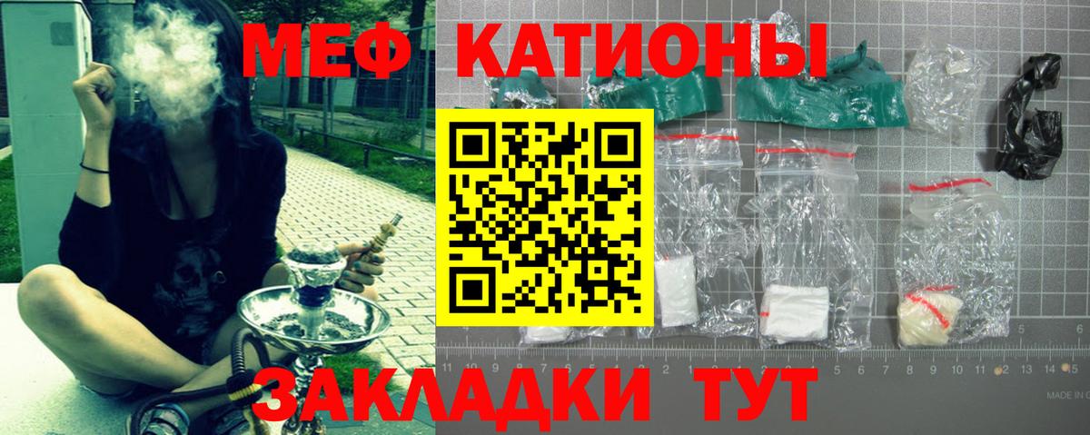 Мефедрон Трёхгорный