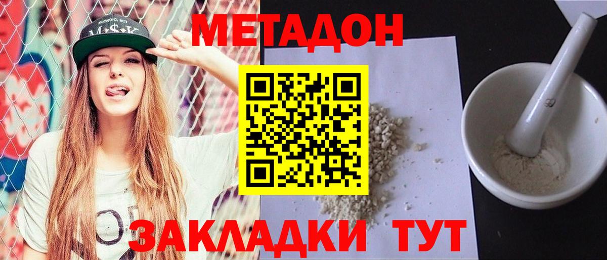 МЕТАДОН белоснежный Трёхгорный
