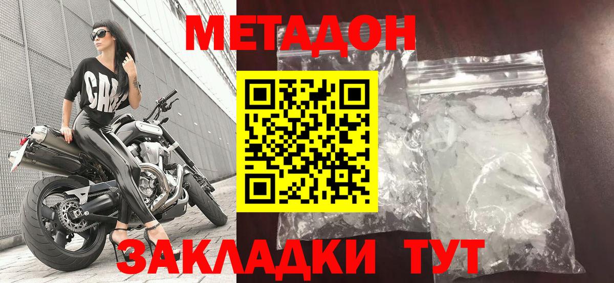 МЕТАДОН белоснежный    рабочий сайт  Трёхгорный  Вход с VPN 