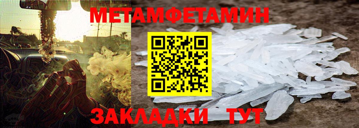 МЕТАМФЕТАМИН Декстрометамфетамин 99.9%  МЕТАМФЕТАМИН Декстрометамфетамин 99.9%  МЕТАМФЕТАМИН  Трёхгорный  Вход с VPN 