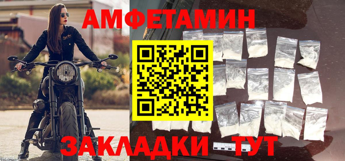 МЕТАМФЕТАМИН пудра Трёхгорный
