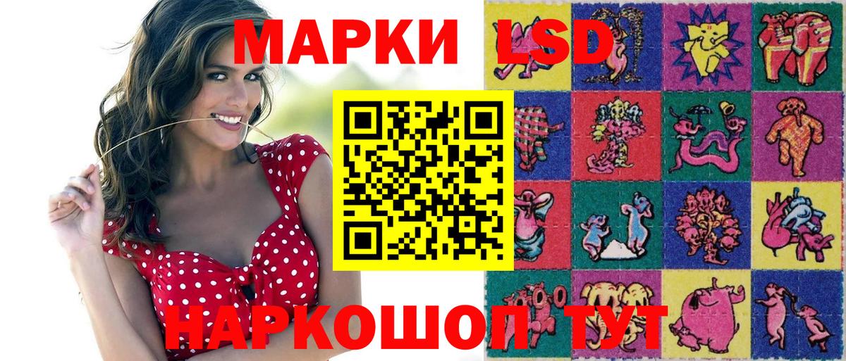 Наркотические марки 1,8мг Трёхгорный